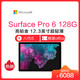微软 Surface Pro 6  12.3英寸 i5-8250U 8GB 128GB 亮铂金