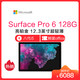  微软 Surface Pro 6  12.3英寸 i5-8250U 8GB 128GB 亮铂金　