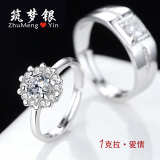 ZhuMengYin 筑梦银 结婚戒指白金款 S925纯银情侣戒指活口男女一对戒免费刻字仿钻开口戒指七夕情人节礼物 情侣一对