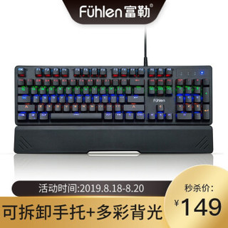 Fühlen 富勒 潜行者 背光机械键盘