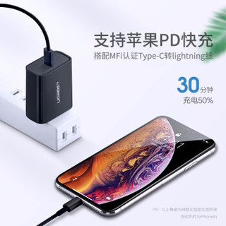 UGREEN 绿联 PD3.0充电器18W快充头 苹果PD18W套装 + 1米黑色数据线