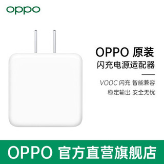 OPPO VOOC 闪充充电器 20W