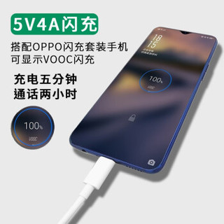 OPPO 充电线闪充充电器