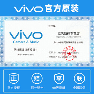 vivo 闪充充电器快充 18W闪充头