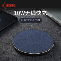 SSK 飚王 圆形无线充电器