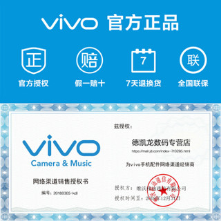 vivo 充电器数据线闪充头