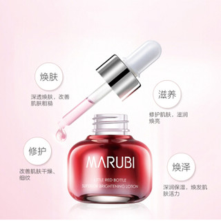 MARUBI 丸美 润透修护精华露20ml 补水保湿紧致提拉肌底液 小红瓶20ml*2