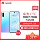 华为（HUAWEI） 华为 P30 6GB+128GB 天空之镜 移动联通电信4G全网通 麒麟980智能芯片