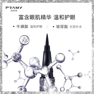 PRAMY 柏瑞美 眼线笔不晕染防水防汗持久不脱色眼线液笔极细 3#弹性刷头（棕色）