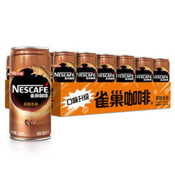 Nestlé 雀巢 咖啡(NESCAFE)  即饮咖啡 香滑口味 咖啡饮料 210ml*24 罐装 整箱（新老包装交替）