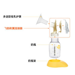medela 美德乐 飞韵和丝韵翼连接器支架吸奶器配件(黄膜 后盖 支架) 丝韵翼连接器 *5件