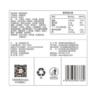 Be&Cheery 百草味 手撕面包   270g