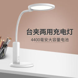 孩视宝 台夹两用充电护眼台灯