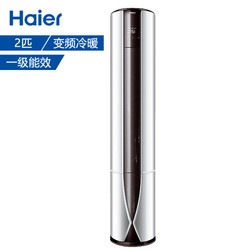 Haier/海尔 KFR-50LW/07GCB21AU1一级能效2匹/3匹立式空调柜机 变频冷暖立柜式空调圆柱 WIFI智能 健康自清洁 2匹