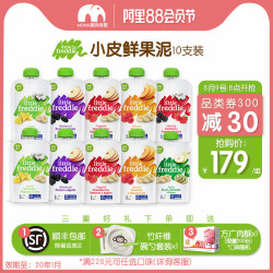 小皮果泥100g*10支儿童宝宝婴儿欧洲原装进口辅食泥果泥袋西梅泥