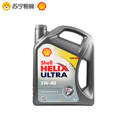 Shell 壳牌 Helix Ultra超凡喜力 5W-40 全合成机油SN/CF 香港原装进口 4L *2件