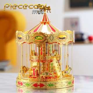 piececool 拼酷 滕王阁3d立体金属拼装拼图 旋转木马