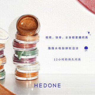 HEDONE＃FASHION SNOBS 裸泳晶冻啫喱 高光眼影多用彩色海洋液体单色闪粉亮片提亮身体 Braless 飞行模式