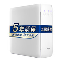 Haier 海尔 HRO4H66-3A 净水器家用直饮厨房自来水反渗透过滤器 白色