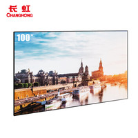 长虹 CHANGHONG S100CK黑栅屏幕激光电视配件抗光屏幕 (非电视需搭配激光电视使用)