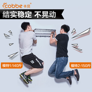 Cobbe 卡贝 不锈钢毛巾架套装