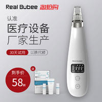 Real Bubee RB黑头吸出器电动