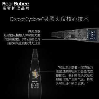 Real Bubee RB黑头吸出器电动