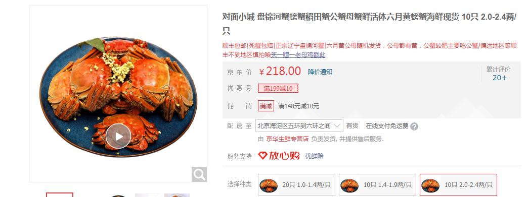 螃蟹代售网址