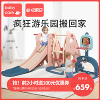 babycare儿童滑滑梯室内小型家用宝宝玩具小孩玩的秋千组合游乐园