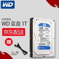 西部数据（WD）西数蓝盘 1TB  7200转64MB  台式机械电脑硬盘 SATA3 6Gb