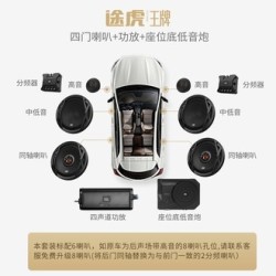 途虎王牌 JBL JT100  车载6.5英寸2分频高音 中低音 同轴四门喇叭套装 标准型