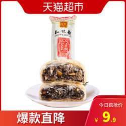 知味观椒盐苏式中秋月饼360g中华老字号糕点点心休闲零食