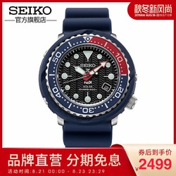 SEIKO精工罐头手表男日本运动潜水表光能表太阳能男表SNE499J1