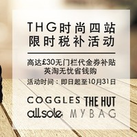 海淘活动：COGGLES 精选大牌服饰鞋包 国庆促活动