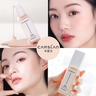 CARSLAN 卡姿兰 柔雾持久粉底液遮瑕控油保湿控油不脱妆定妆粉底30ml 液遮瑕膏bb霜