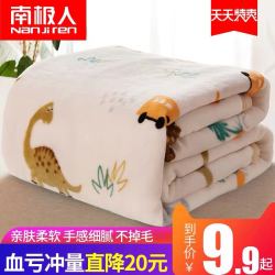 南极人毛毯夏季珊瑚绒小毯子夏天单人薄款毛巾被午睡毯被子空调毯