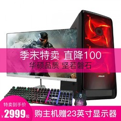 华硕i5级G5400/RX560 4G游戏台式电脑主机