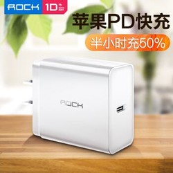 ROCK 苹果PD快充充电器18W 快充头type-c/USB充电头 支持原装iPhoneXSmax/8/MacBook华为P30pro小米9插头 *3件