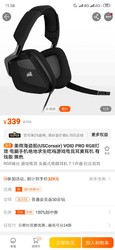 美商海盗船(USCorsair) VOID PRO RGB灯效 电脑手机绝地求生吃鸡游戏电竞耳麦耳机 有线版 黑色