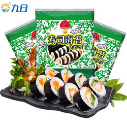 韩国进口九日大片寿司海苔，折后每张不足1元 *4件