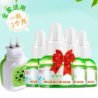 南极人 电热蚊香液套装 2液1器