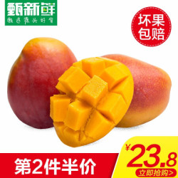 甄新鲜 攀枝花芒果吉禄芒果4斤 新鲜水果京东生鲜 *2件