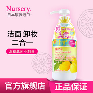 Nursery 娜斯丽 柚子卸妆啫喱卸妆乳脸部眼唇温和清洁无刺激 500ml+85ml+化妆棉