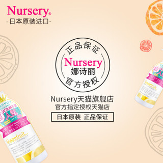 Nursery 娜斯丽 柚子卸妆啫喱卸妆乳脸部眼唇温和清洁无刺激 500ml+85ml+化妆棉