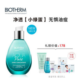 有券上 法国碧欧泉（BIOTHERM）女士青春水漾净透精华液 50ml（小彩蛋 补水保湿 提亮净透） *4件