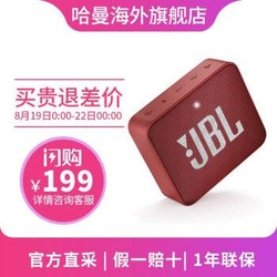 JBL GO2 音乐金砖二代 户外便携式蓝牙音响