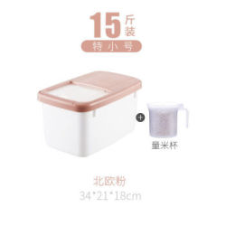 杞记 塑料加厚米缸小面桶 欧粉15斤