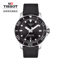 天梭(TISSOT)瑞士手表 2019年新品海星系列机械男士手表潜水表T120.407.17.051.00