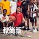 促销活动：京东 NIKE 耐克 秋尚新