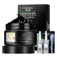 YUEBAOLAI 悦宝莱 莱撕拉式吸去黑头面膜